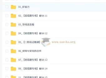 李海涛2026初三中考物理春下·自然科学自主学习SK课程