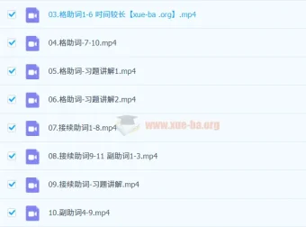 2024届高考日语一轮复习全程班：语法归纳精讲