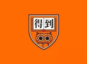 2026得到·每天听一本书（含2025全年合集）