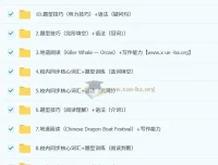 2025初一英语秋季上A+ 杜德红英语系统课程