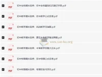 初中通关宝典：全科知识速记与备考策略合集