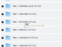 武忠祥2024考研高等数学强化班精讲课程
