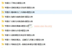 2025高考数学一轮专题复习：考点突破与专题检测全攻略