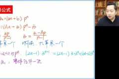 2024高三数学肖晗点睛班全套：讲义+密卷+视频解析