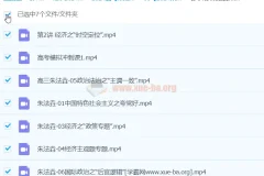 2024高考政治冲刺 朱法垚春季班课程合集