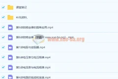 刘怀宇2020暑初三物理暑假班9讲完整课程含讲义