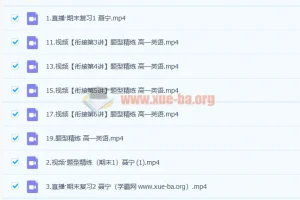 聂宁2023高一英语寒假班系统课程