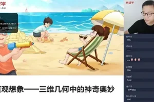 希望学李再春初一数学2024秋季A+班课程