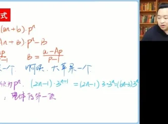 2024高三数学肖晗点睛班全套：讲义+密卷+视频解析