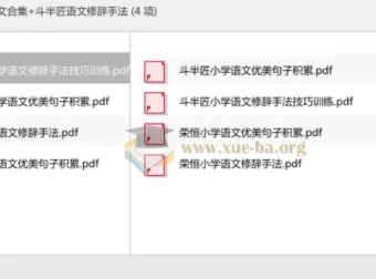 荣恒小学语文合集与斗半匠语文修辞手法专项训练
