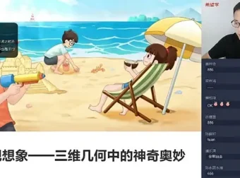 希望学李再春初一数学2024秋季A+班课程