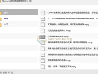 电工入门进阶精通维修教程