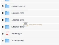 2026国考粉笔980系统班，考公人必备基础课