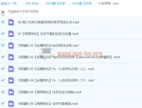 2024高三高考化学 马凯鹏一轮复习S秋季班