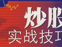 中金学院狙击手实战技巧培训课（48集全）