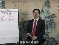 张金宝详解：民营企业21大财税原罪与风险规避指南