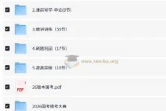 2026国考粉笔980系统班，考公人必备基础课