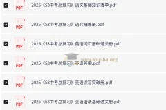 2025年53中考总复习7科全套（全国版）PDF教辅资料