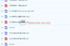 全能语法课初中高三级71讲MP3+PDF高清讲义完整版
