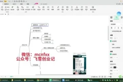 微信群代发项目实操教程：低门槛副业轻松日入500+