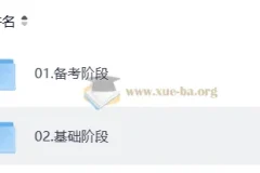 2027考研数学全程备考，优路系统精讲课程