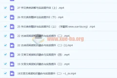 陈焕文2023高二语文暑假班与秋季班系统课程