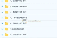 2026初一春上 数理思维自主学习·BS（一期）郭济阳 初中数学课程