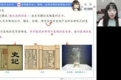 2024朱灵惠高考历史点睛卷与核心考点精讲合集