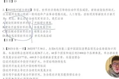 2024高三政治高效复习·马宇轩全阶段课程资料