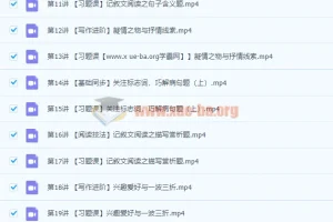2022初一语文秋季系统课 全国版A+ 陆杰峰【完结】
