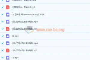 全能语法课初中高三级71讲MP3+PDF高清讲义完整版