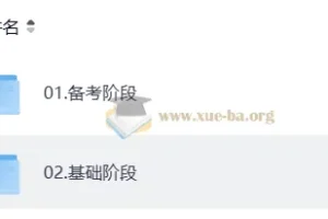 2027考研数学全程备考，优路系统精讲课程