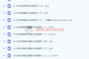 陈焕文2023高二语文暑假班与秋季班系统课程