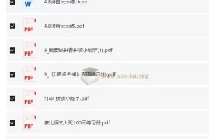 幼小衔接拼音启蒙篇：视频教学+配套练习，轻松掌握拼音基础