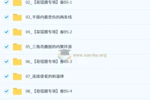 2026初一春上 数理思维自主学习·BS（一期）郭济阳 初中数学课程