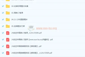 2024考研数学 武忠祥高数专项通关班