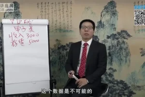 张金宝详解：民营企业21大财税原罪与风险规避指南