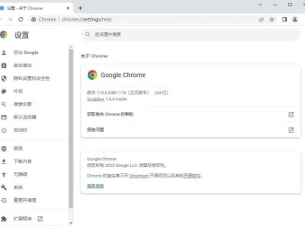 谷歌 Chrome 浏览器 v119.0.6045.124 官方正式版绿色优化版（支持 Win7）