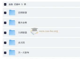 2025-2026高三高考机构联考试卷合集·百师联盟/衡水金卷/九师联盟/金太阳