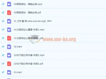 全能语法课初中高三级71讲MP3+PDF高清讲义完整版