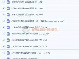 陈焕文2023高二语文暑假班与秋季班系统课程