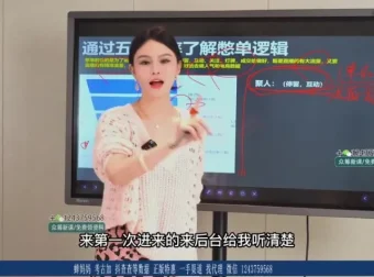 婉婉金牌带货主播6节实战课：起号到高转化全流程拆解