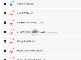 幼小衔接拼音启蒙篇：视频教学+配套练习，轻松掌握拼音基础