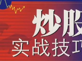 中金学院狙击手实战技巧培训课（48集全）