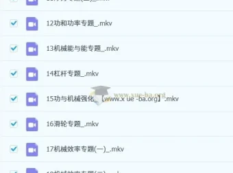 郭闯2023春初二物理春季目标A+课程（人教版通用）