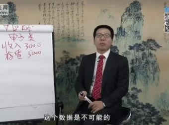 张金宝详解：民营企业21大财税原罪与风险规避指南