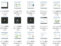 杨淑娟《Python开发入门教程》零基础编程入门