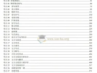 高考语文专题复习集锦（PDF版含解析）1200页精编资料