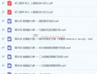 2024初三中考数学 杨靖宁A+秋季班秋上课程