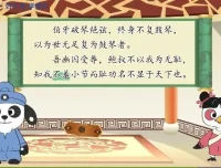 云舒写小学文言文40讲：必考精讲课程